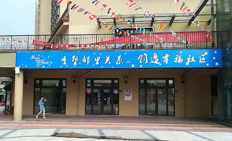 店招形象